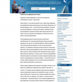 Скриншот главной страницы сайта stroitelstvo-new.ru