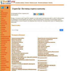 Скриншот главной страницы сайта studall.org