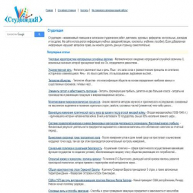 Скриншот главной страницы сайта studopedia.org