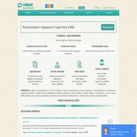 Скриншот главной страницы сайта studrb.ru