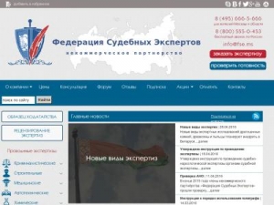 Скриншот главной страницы сайта sud-expertiza.ru