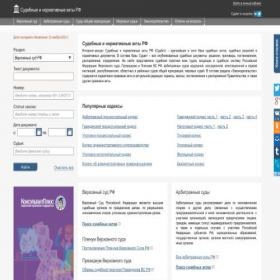 Скриншот главной страницы сайта sudact.ru
