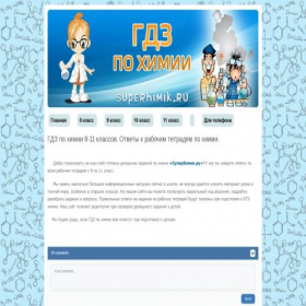 Скриншот главной страницы сайта superhimik.ru