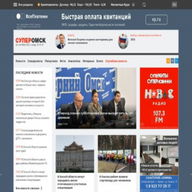 Скриншот главной страницы сайта superomsk.ru