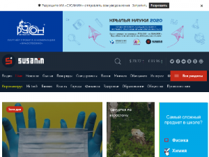Скриншот главной страницы сайта susanin.news