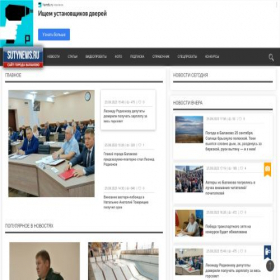 Скриншот главной страницы сайта sutynews.ru