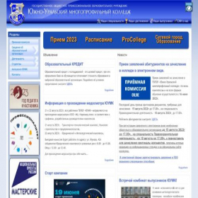 Скриншот главной страницы сайта suvc.ru