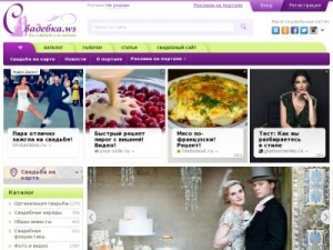 Скриншот главной страницы сайта svadebka.ws