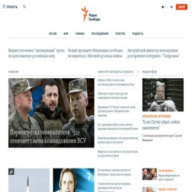 Скриншот главной страницы сайта svoboda.org