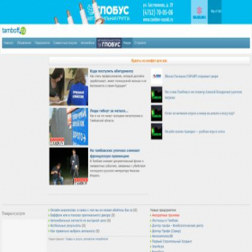 Скриншот главной страницы сайта tamboff.ru