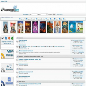 Скриншот главной страницы сайта tapochek.net