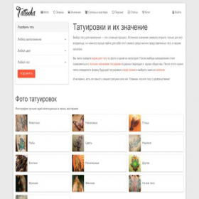Скриншот главной страницы сайта tattooha.com