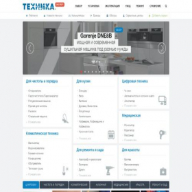 Скриншот главной страницы сайта tehnika.expert