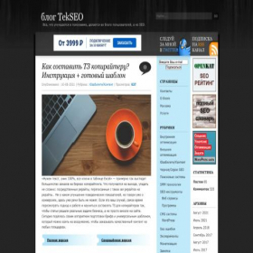 Скриншот главной страницы сайта tekseo.su