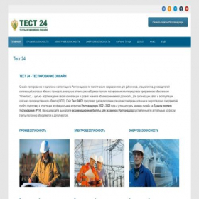 Скриншот главной страницы сайта tests24.su