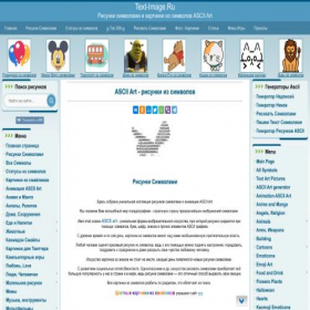 Скриншот главной страницы сайта text-image.ru