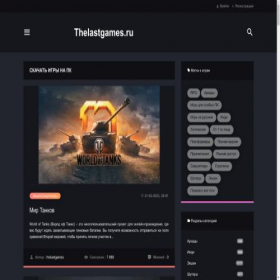 Скриншот главной страницы сайта thelastgames.ru