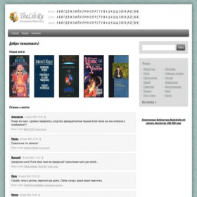 Скриншот главной страницы сайта thelib.ru