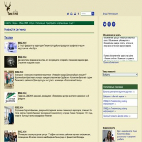 Скриншот главной страницы сайта tikhvin.spb.ru
