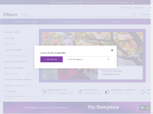 Скриншот главной страницы сайта tiu.ru