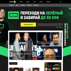Скриншот главной страницы сайта tofight.ru