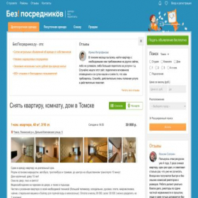 Скриншот главной страницы сайта tomsk.besposrednika.ru