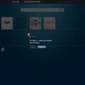 Скриншот главной страницы сайта top-page.ru