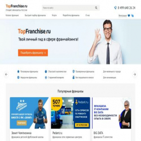 Скриншот главной страницы сайта topfranchise.ru
