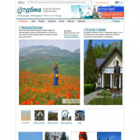 Скриншот главной страницы сайта tourbina.ru