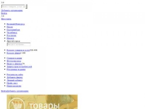 Скриншот главной страницы сайта tovaryplus.ru