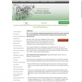 Скриншот главной страницы сайта transakpp.ru