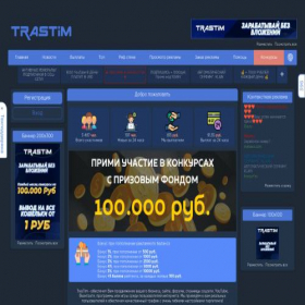 Скриншот главной страницы сайта trastim.com
