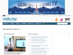 Скриншот главной страницы сайта trk-istoki.ru