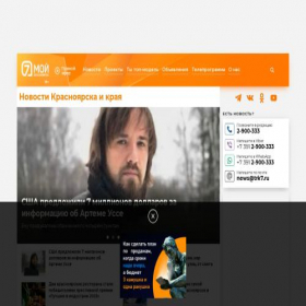 Скриншот главной страницы сайта trk7.ru