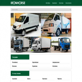 Скриншот главной страницы сайта truck.ironhorse.ru