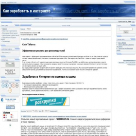 Скриншот главной страницы сайта tsuprykvlad.ucoz.com