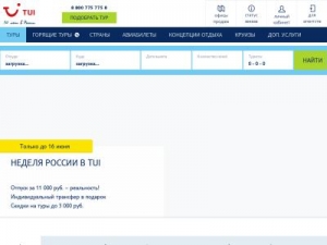 Скриншот главной страницы сайта tui.ru