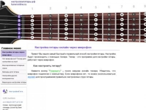 Скриншот главной страницы сайта tuneronline.ru