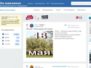 Скриншот главной страницы сайта tunnel.ru