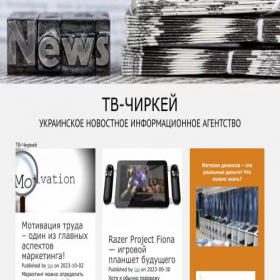 Скриншот главной страницы сайта tvchirkey.ru