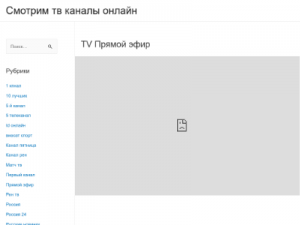 Скриншот главной страницы сайта tvful.ru