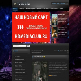 Скриншот главной страницы сайта tvklik.ru