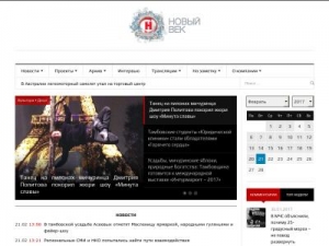 Скриншот главной страницы сайта tvtambov.ru
