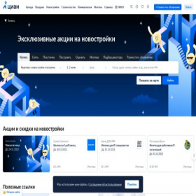 Скриншот главной страницы сайта tyumen.cian.ru
