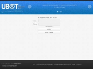 Скриншот главной страницы сайта u-bot.ru