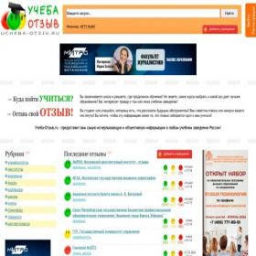 Скриншот главной страницы сайта ucheba-otziv.ru