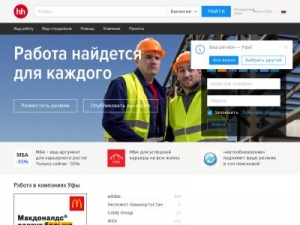 Скриншот главной страницы сайта ufa.hh.ru