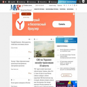 Скриншот главной страницы сайта ufa.mk.ru
