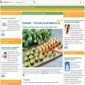 Скриншот главной страницы сайта ufamama.ru