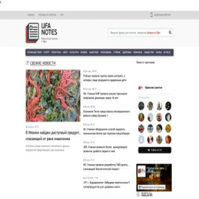 Скриншот главной страницы сайта ufanotes.ru